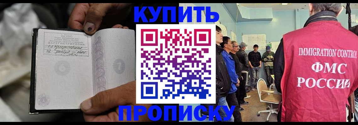 прописка иностранных граждан в Гусь-Хрустальном
