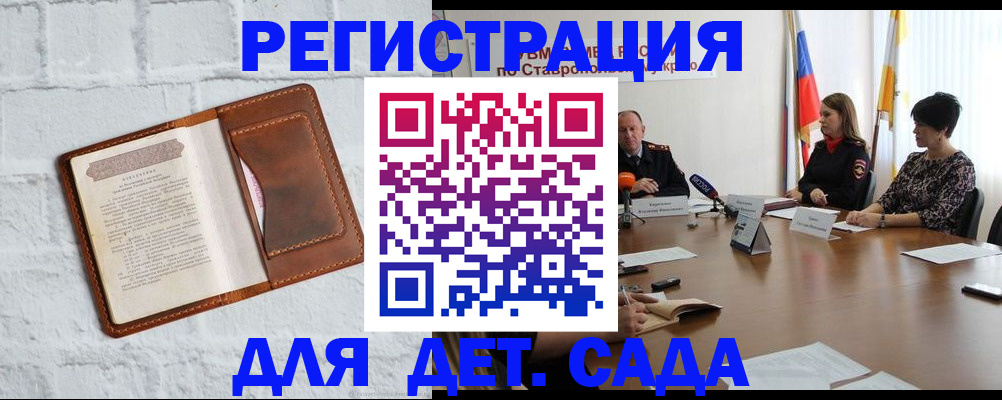 временная прописка в Гусь-Хрустальном