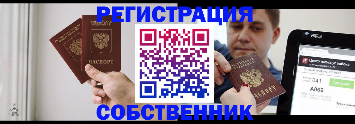 прописка для работы в Гусь-Хрустальном