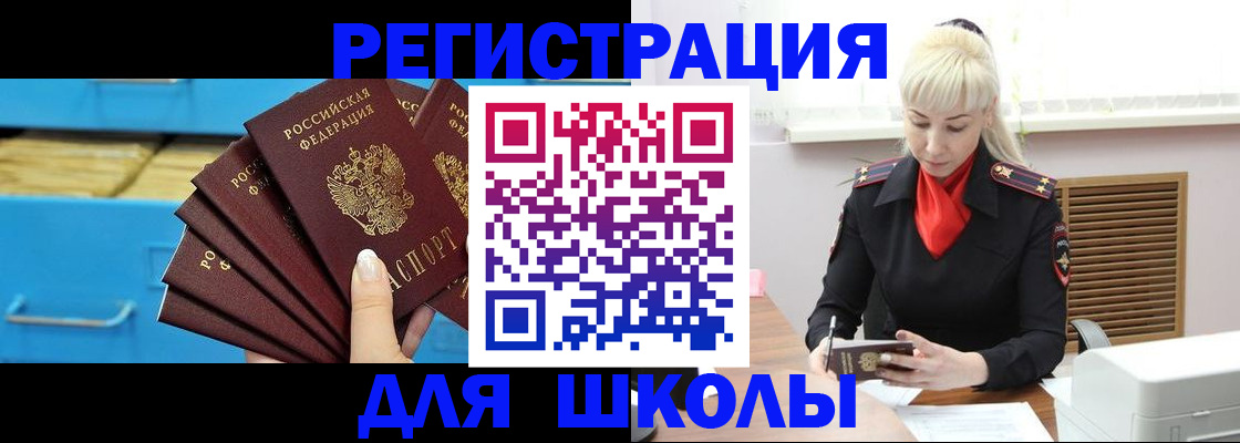 прописка иностранных граждан в Гусь-Хрустальном