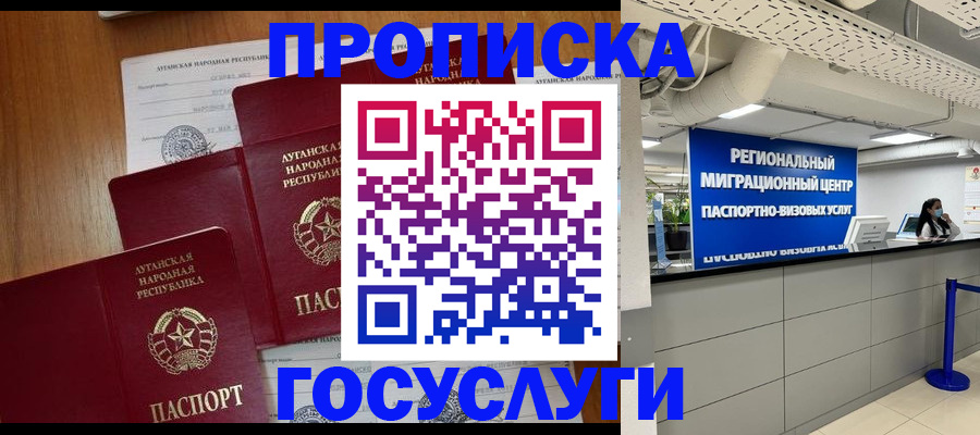 прописка от собственника в Гусь-Хрустальном