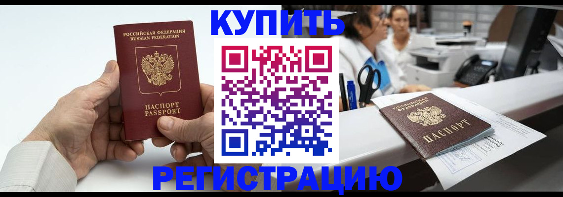 прописка иностранных граждан в Гусь-Хрустальном