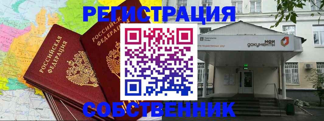 прописка штамп в Гусь-Хрустальном