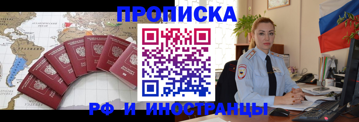 временная регистрация 2025 в Гусь-Хрустальном