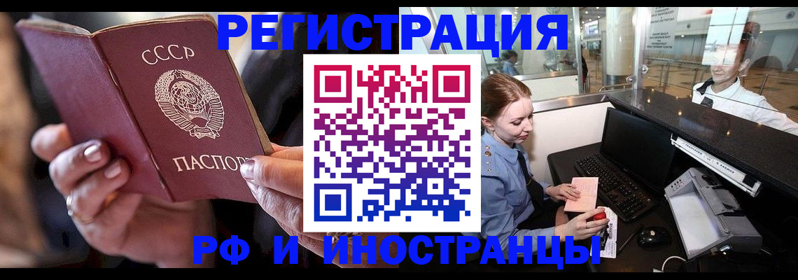 временная регистрация собственник в Гусь-Хрустальном